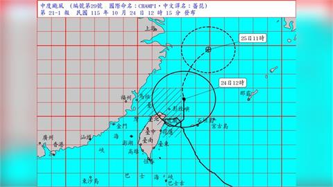 「薔琵」颱風最新動態。（圖／中央氣象署提供）