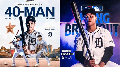 MLB(影)／距大聯盟差一步！「台灣怪力男」李灝宇入40人名單　老虎抉擇關鍵曝