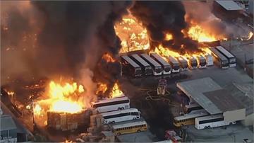 美國加州傳嚴重火災 逾12輛巴士燒到剩骨架