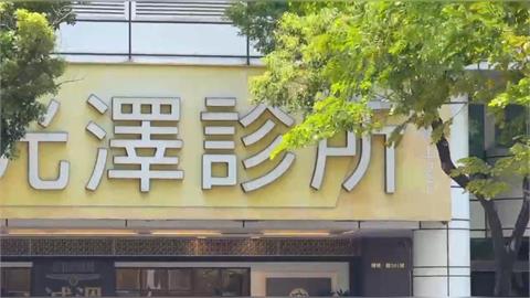 快新聞／高雄光澤診所爆「偷拍患者隱私部位」！市府急開申訴專線