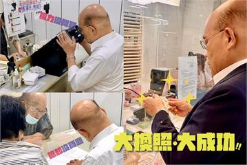 高齡駕駛每3年換駕照　蘇貞昌通過測驗嗨喊：大換照大成功！
