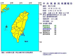 快訊／台東東河發生4級地震 規模4.4