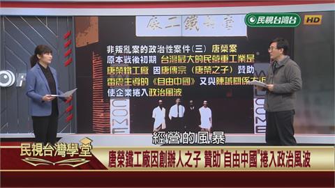 國家機器動個不停！唐榮鐵工廠涉政治風暴　變成「省營企業」