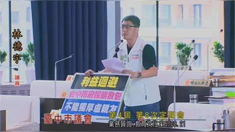 快新聞／這麼巧？台中會展中心開幕400萬標案「又是中視得標」　林德宇批市府未迴避