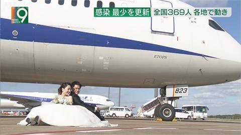 蜜月出不了國！日本成田機場開放新人拍婚紗
