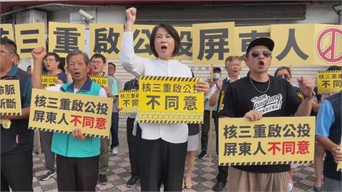周春米上街高喊反對重啟核三　立院跨黨派委員恆春實地考察