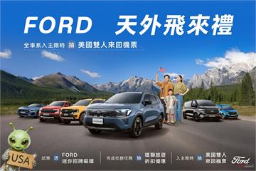 Ford 推 Territory 三件組配件 再享 0 利率 入主再抽美國雙人來回機票