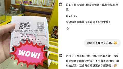 「GPT」掀爆富新法則？AI選號獎金狂翻20倍背後「1心機」他全說了…