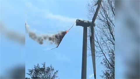 麥寮風機疑過熱燃燒地方盼重視　龔明鑫：全面清查