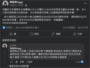 最前線(影)／佩琪告昔戰友？自找麻煩？徐嶔煌:證人、金主出來一翻兩瞪眼！
