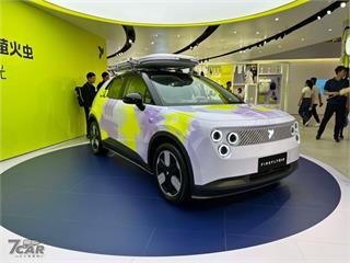 2025 上海國際車展：firefly 螢火蟲 實拍