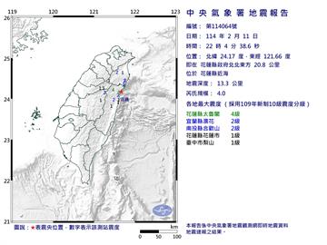 快新聞／最新！22:04花蓮縣近海規模4地震　最大震度4級