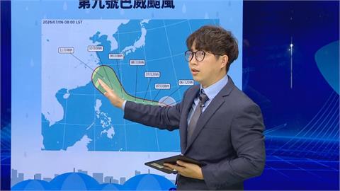 快新聞／颱風假希望增加了！強颱巴威這時最強大　可能發布海陸警時間曝光