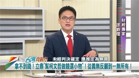 小草韭菜超好割？拿不到貨款vs爽拿一千萬！媒體人曝「待遇差很大」！