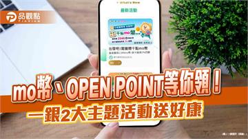 一銀iLEO攜手momo及icash Pay　最高回饋價值2千元