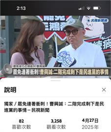 〈民視論壇〉曹興誠－大罷免浪潮中，民進黨錯失了什麼機會？