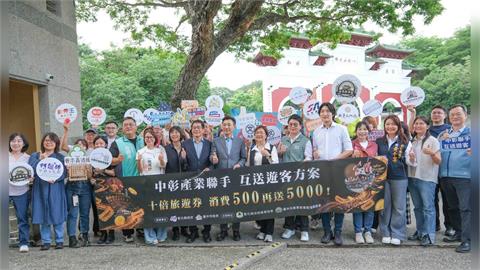 中彰產業聯手互送遊客：7月起推2萬張聯合優惠券，引爆暑期觀光商機