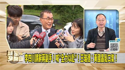 李四川請辭北市副市長 媒體人:接下來要看「這人」態度