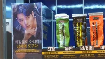 南韓男星都化妝？帶動亞洲男性美容產品銷售市場