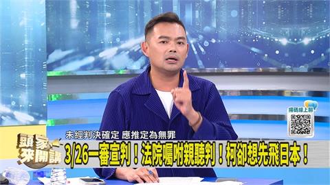 柯文哲聲請暫時解除境管 律師分析是為「這件事」