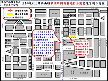快新聞／民團大號召！816反對核三重啟遊行　交管時間、範圍一次看