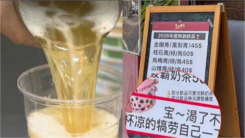 茶の魔手「簡體字攬客挨轟」他超秋回嗆！身分曝光「總公司揭真相」下重手了