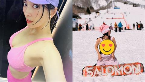阿喜雪地脫了炸出「超兇身材」遭轟丟人現眼！本人403字反擊：不喜歡滑走即可