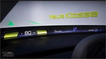中控雙螢幕配置將消失 ? BMW 公開 Neue Klasse 平台車款將採用薄型儀表與大型 HUD