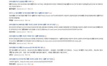 外交部反擊無感！韓網熱議：叫南韓更專業　狠酸台人自卑