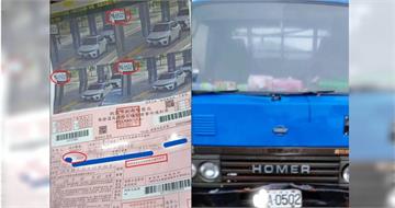 車主收到罰單「照片找不到他愛車」　細看車牌傻眼！網酸：A-Z通殺