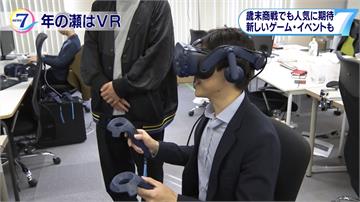 日本年終商戰開跑 VR遊戲推多種促銷