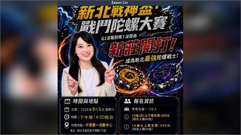 國民黨人又出走！　新莊市議員由王珮宇勝出拚接棒　蕭夙玲初選失利改披橘袍