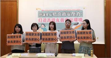 高鐵寧靜車廂恐致孩童家長焦慮　立委呼籲調整政策落實多元乘車