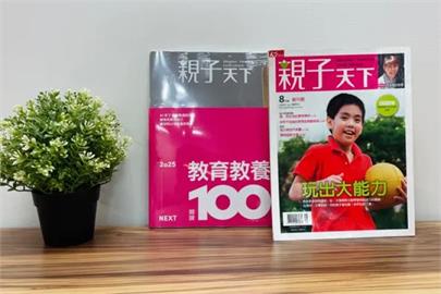 不敵大環境！《親子天下》陪伴讀者16年　紙本版走入歷史