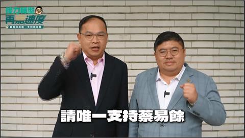 應戰政見會！蔡易餘邊跑行程邊看資料　黃榮利用AI導入縣政
