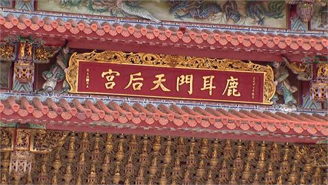 白狼稱若中打台兩廟化身和平區　南鯤鯓、鹿耳門天后宮：胡說八道