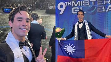 巴西混血男模凱文勇奪「全球先生」第四名！ 首次代表台灣出賽曝心聲 高喊：非常榮幸！