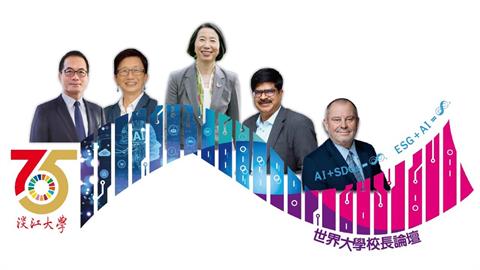 【淡江傳真】全球36姊妹校親賀淡江校慶 世界大學校長論壇11/8聚焦AI永續新未來
