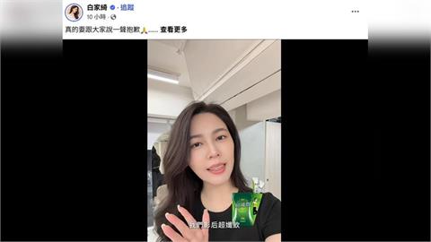 白家綺驚傳道歉！全力催生「第五胎」飲后　22個月等待真相曝光