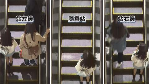 北捷「兩側站立」宣導無效？捷運手扶梯「推擠事件」引兩派人論戰