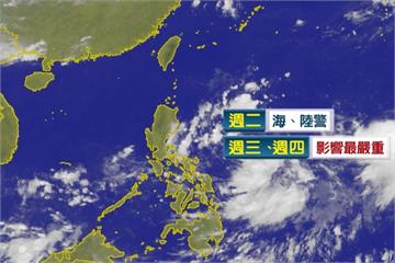 「泰利」強度恐達中颱上限 各國預測不同