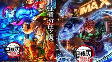 《鬼滅之刃》電影票開搶竟鬧大當機！影迷留言怒灌 影城發聲：非法程式惡意攻擊