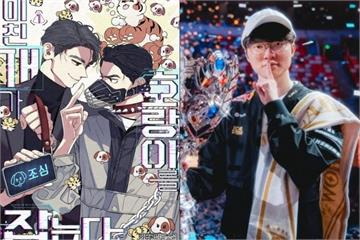 【不男發現?】韓 BL 成人小說因「主角設定太像 Faker」引發批評 作者緊急下架修改