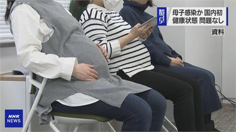 日本發現1例新生兒確診武肺 疑似母子垂直感染