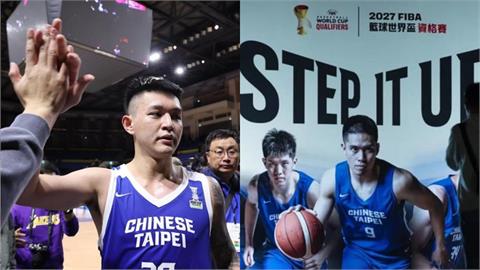 籃球(影)／台灣失主場優勢！立委質詢運動部世界盃資格賽　次長籲國際「須平等對待」