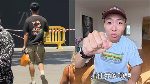 百萬YTR遊西班牙遭搶劫集團盯上！脖子金項鍊當街扯走「作案套路」全曝光