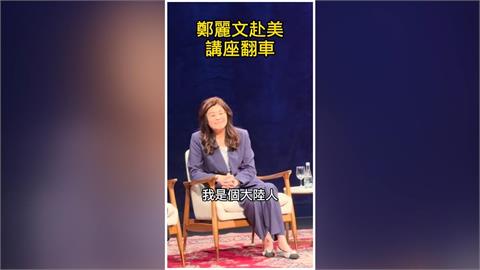 中國男踢館嗆"習近平獨裁" 鄭麗文尷尬微笑