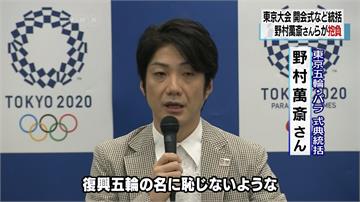 東奧倒數！開閉幕統籌是《陰陽師》裡的他 
