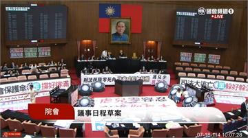 史上最長會期！立法院確定延會到8月31日　綠諷「撐滿司法保護傘」