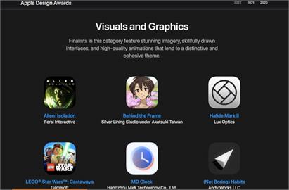 蘋果設計大獎首度公布入圍名單　台灣解謎遊戲上榜